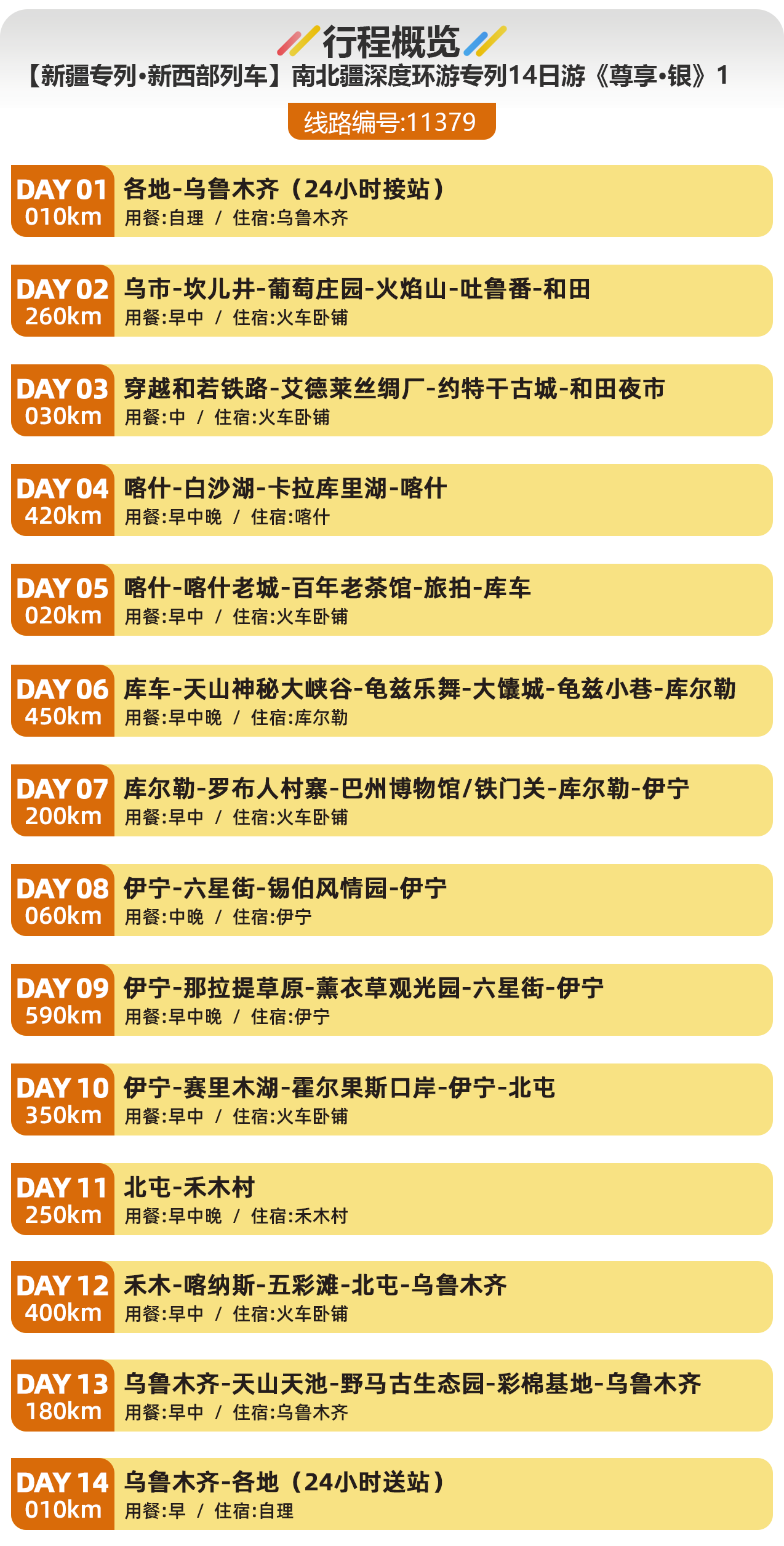 11379-图片版